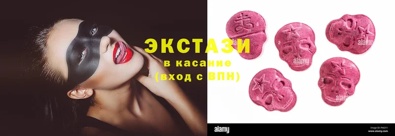 хочу наркоту  Артёмовск  Ecstasy VHQ 