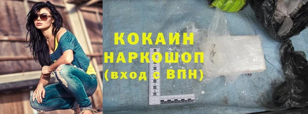 кокаин VHQ Осинники
