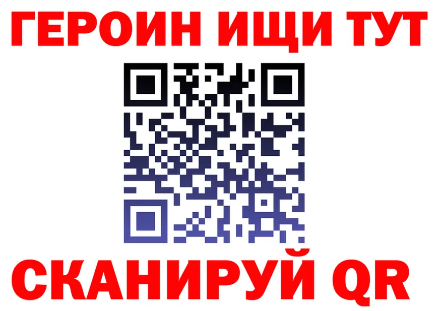 ГЕРОИН хмурый ссылка darknet МЕГА Артёмовск