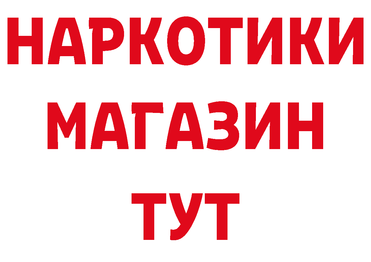 ТГК жижа маркетплейс сайты даркнета МЕГА Артёмовск