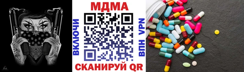 МДМА кристаллы мега как зайти Артёмовск