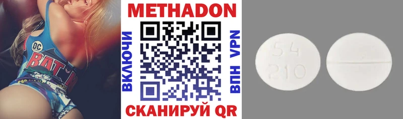 Метадон белоснежный Артёмовск
