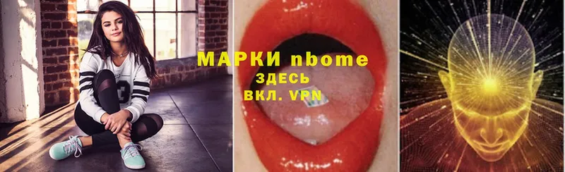 Наркотические марки 1,5мг  Артёмовск 